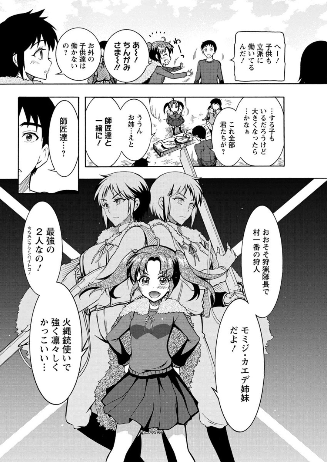 Action Pizazz DX 2019-06 - Page 160