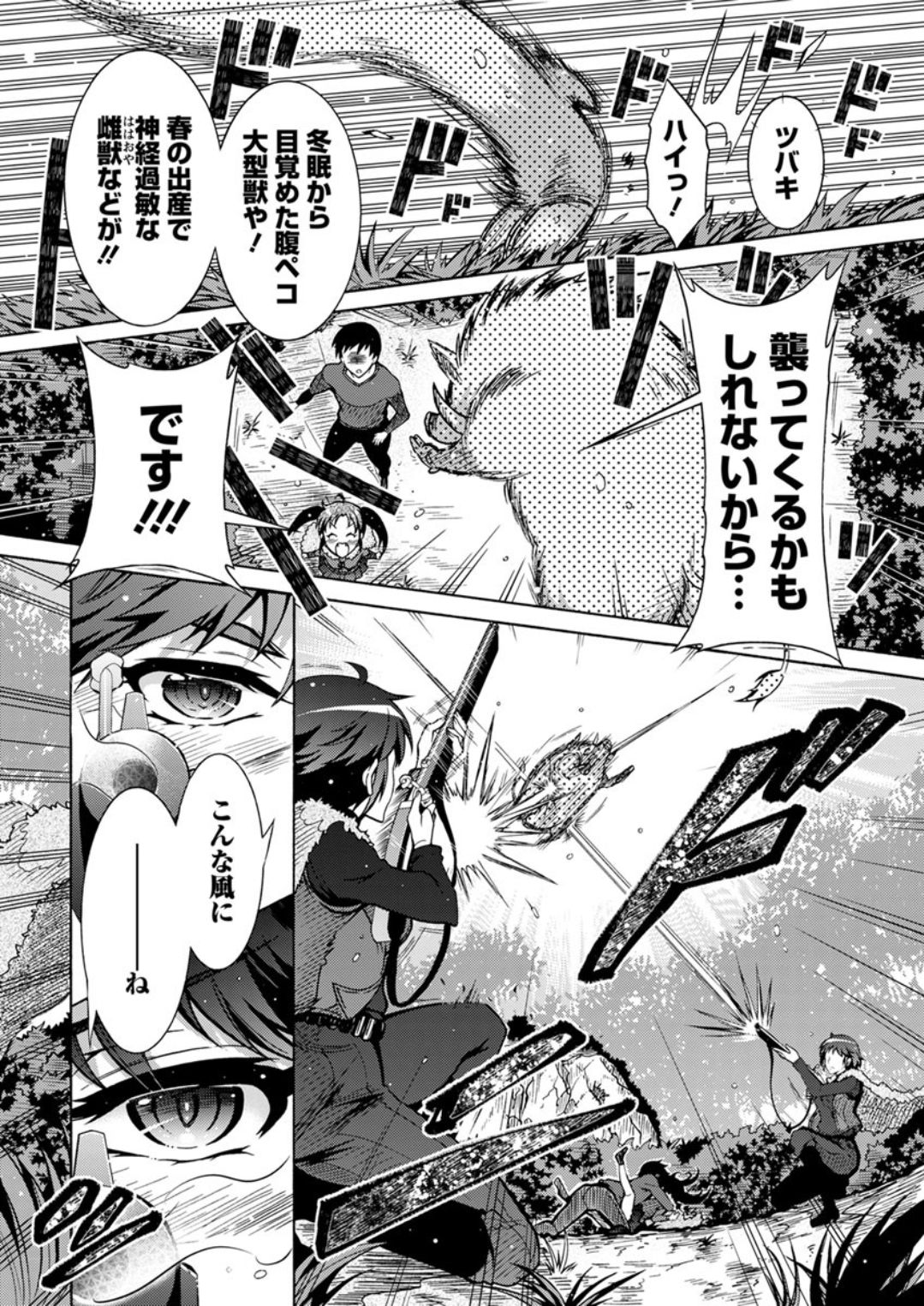 Action Pizazz DX 2019-06 - Page 163