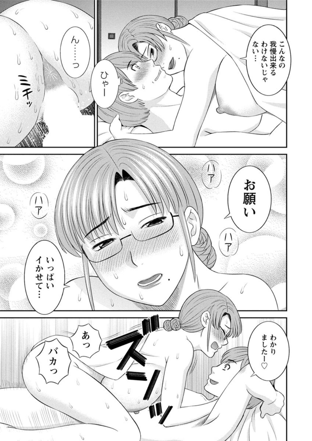 Action Pizazz DX 2019-06 - Page 19