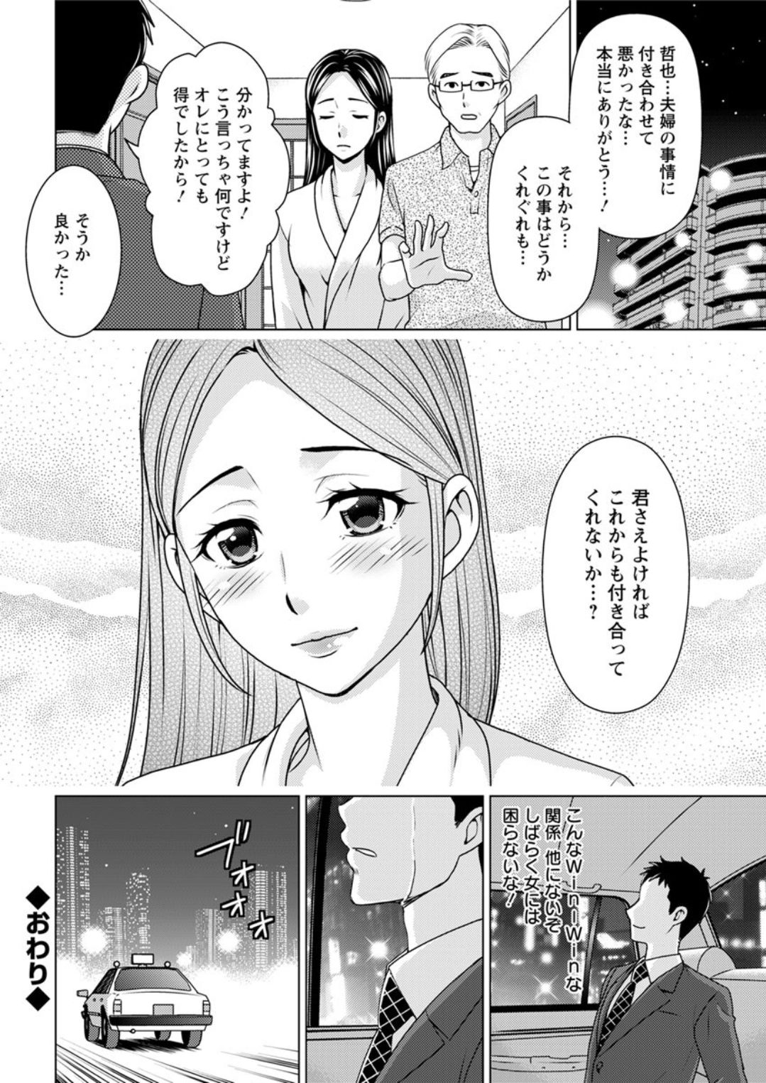 Action Pizazz DX 2019-06 - Page 192