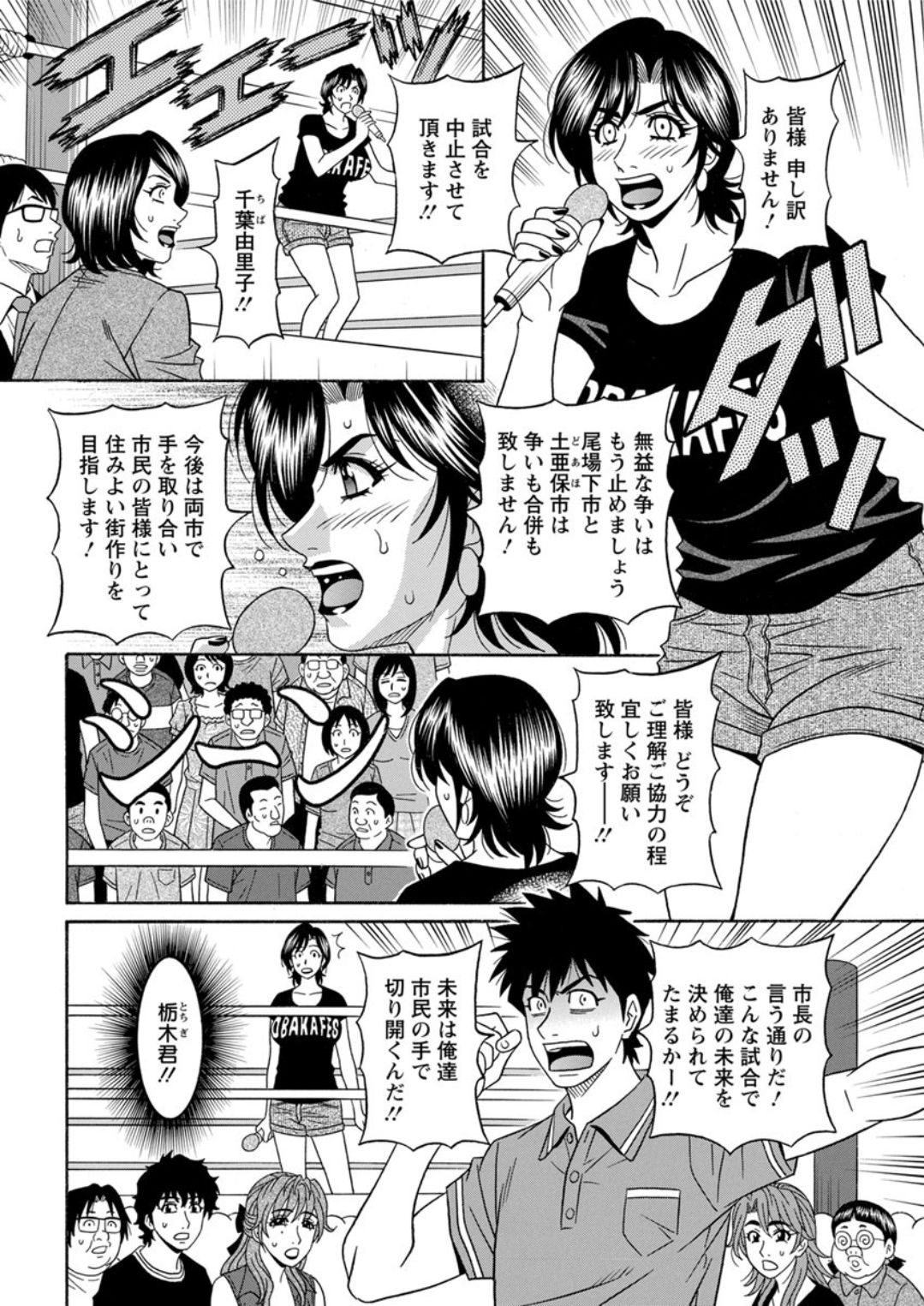Action Pizazz DX 2019-06 - Page 198