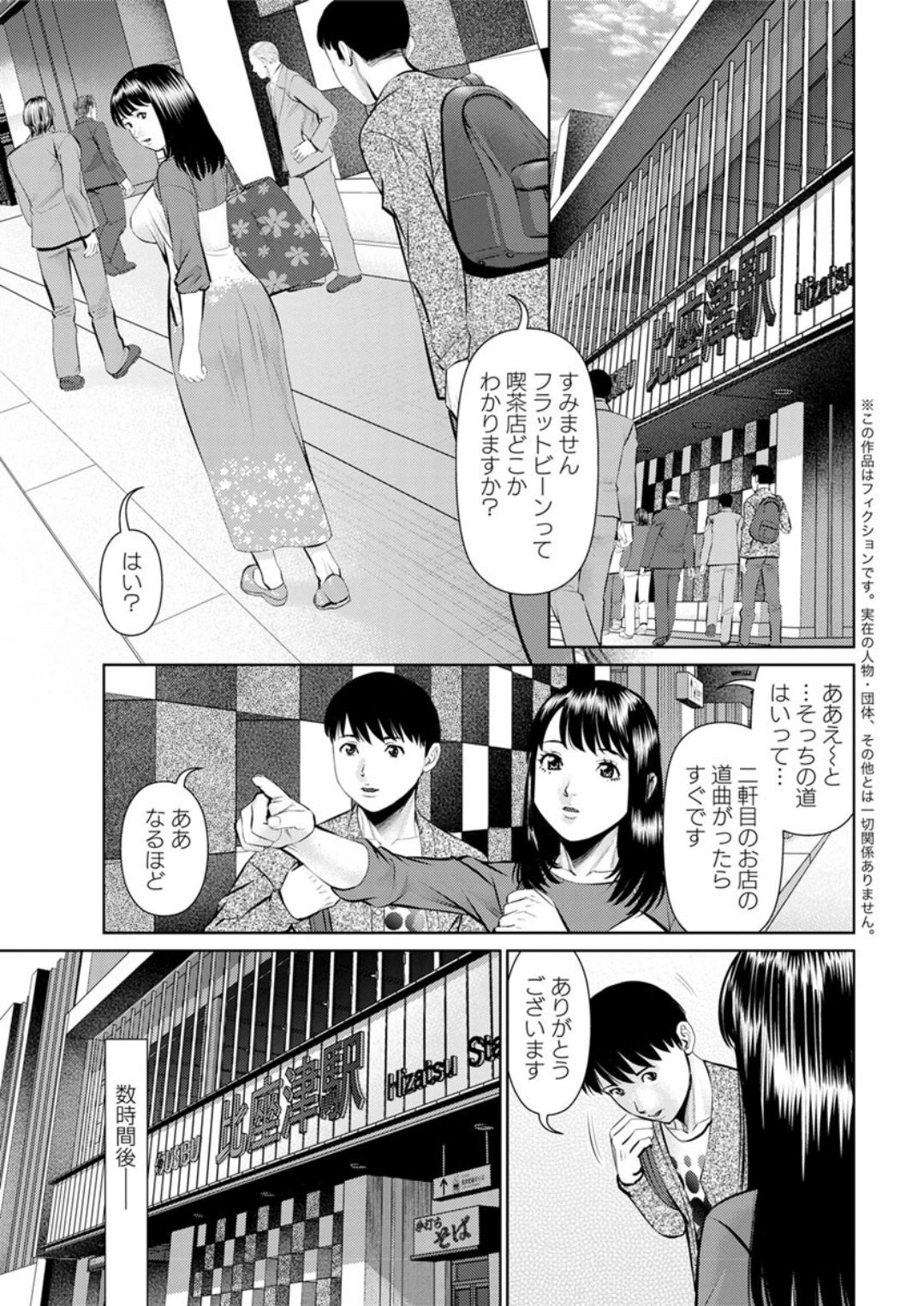 Action Pizazz DX 2019-06 - Page 27