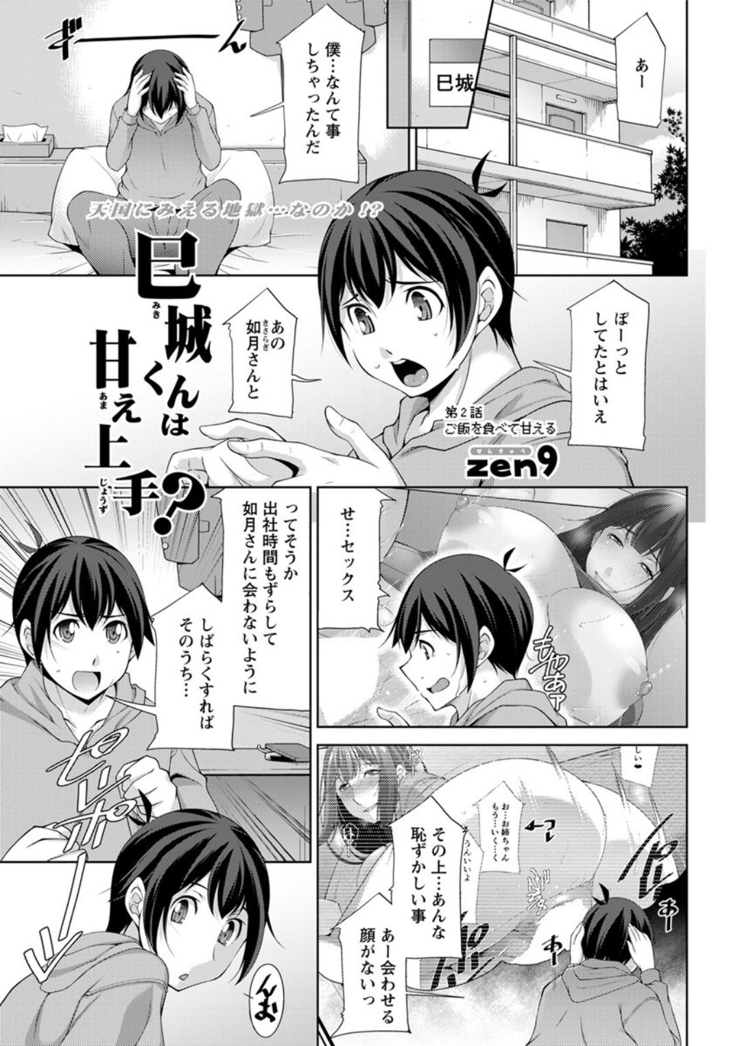 Action Pizazz DX 2019-06 - Page 43