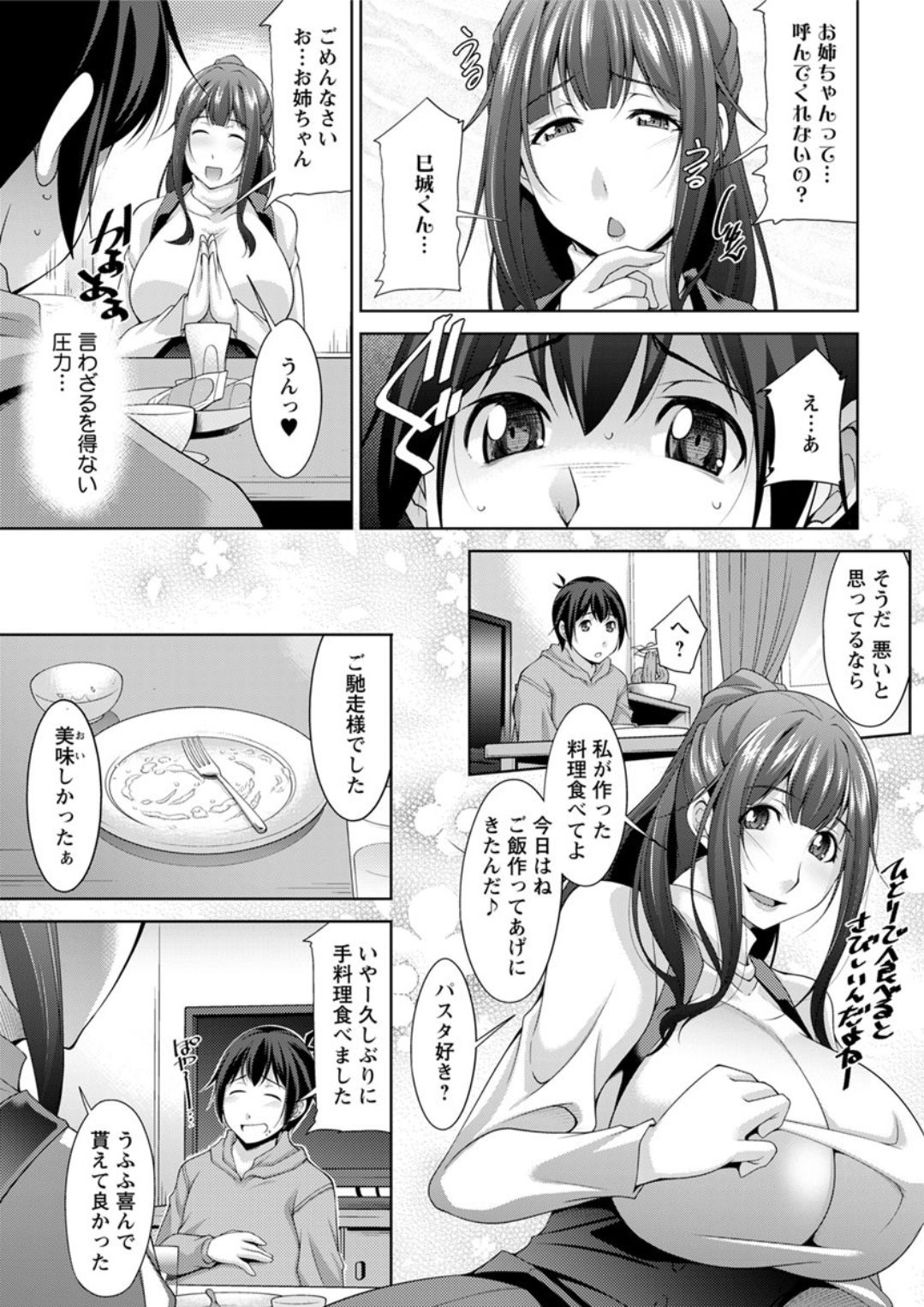 Action Pizazz DX 2019-06 - Page 45