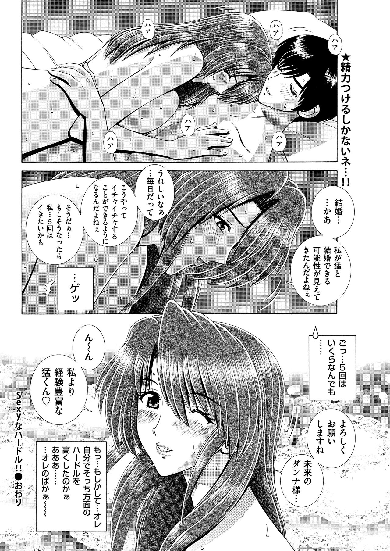 Men's Gold 2019-05 - Page 202