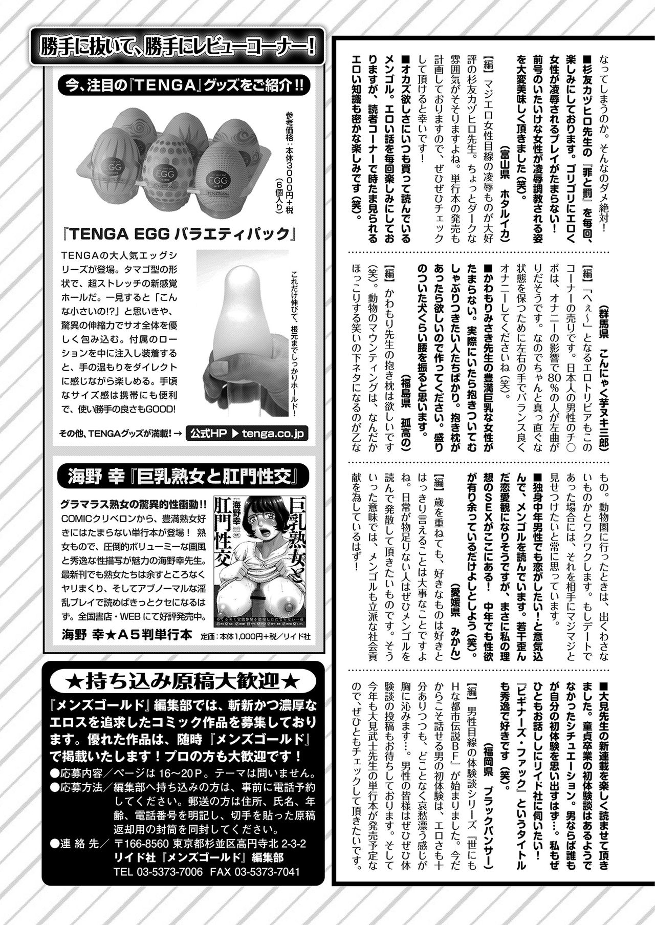 Men's Gold 2019-05 - Page 245
