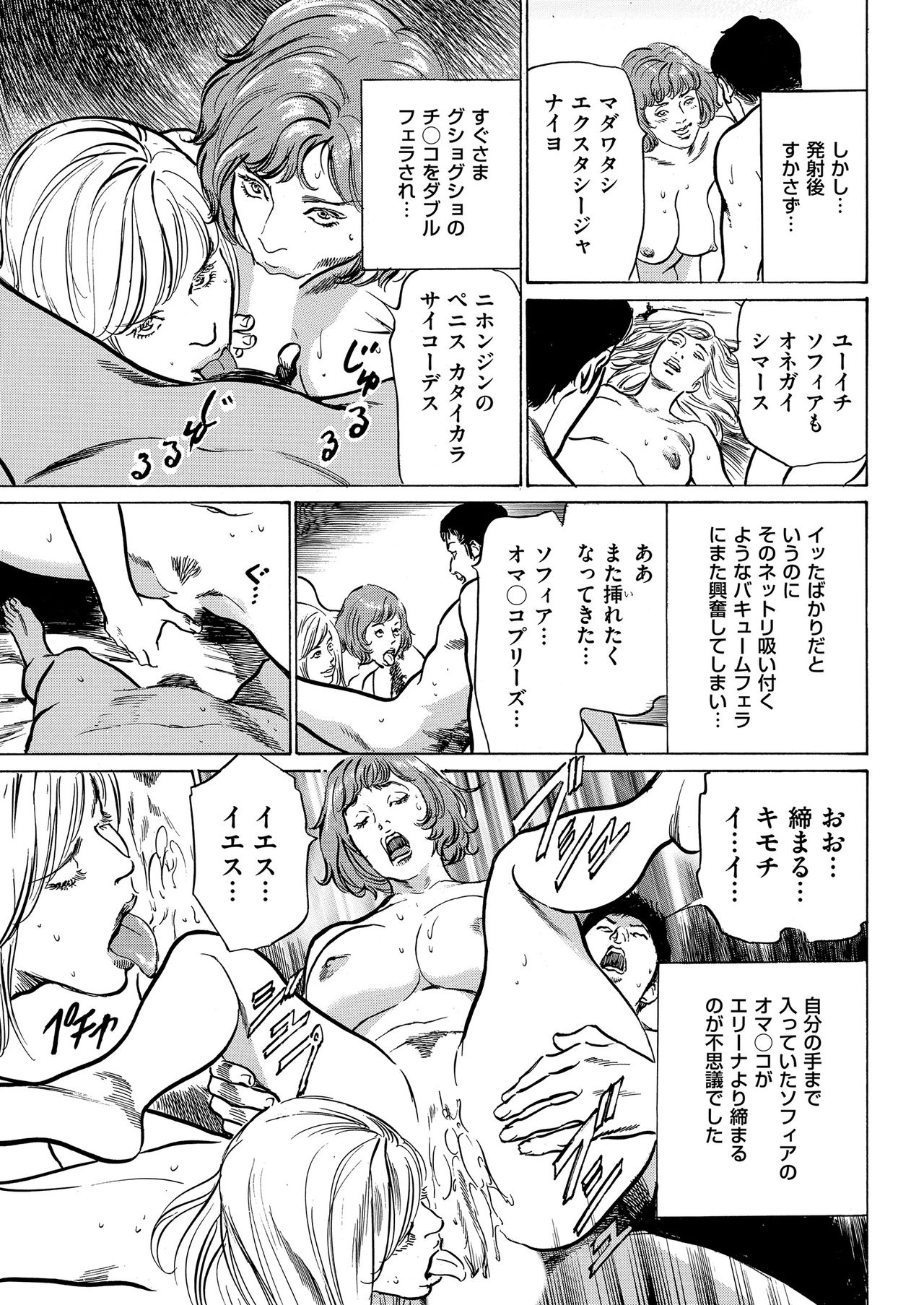 Men's Gold 2019-05 - Page 39