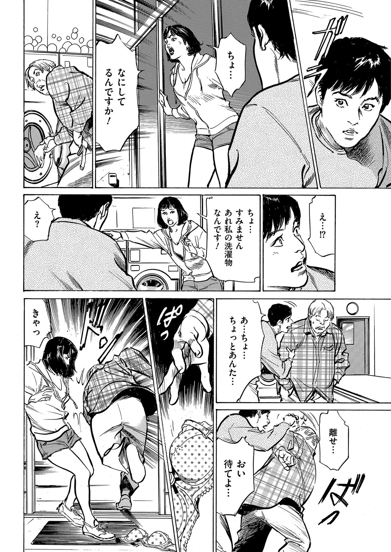 Men's Gold 2019-05 - Page 44