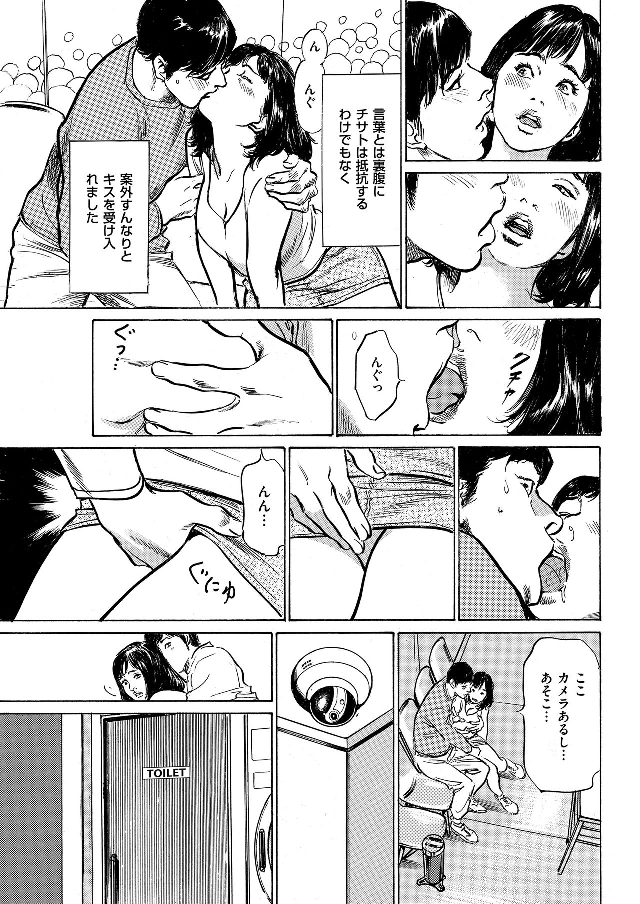 Men's Gold 2019-05 - Page 49
