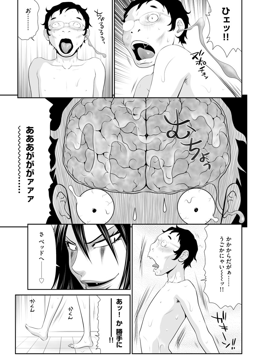 Magazine Cyberia Vol. 122 - Page 33