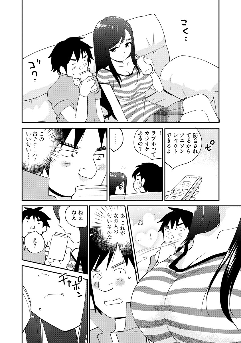 Magazine Cyberia Vol. 122 - Page 52