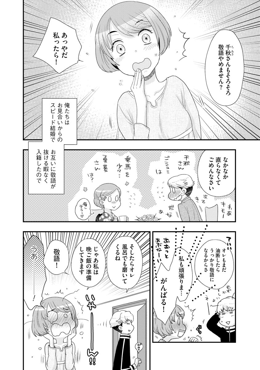 Magazine Cyberia Vol. 123 - Page 32