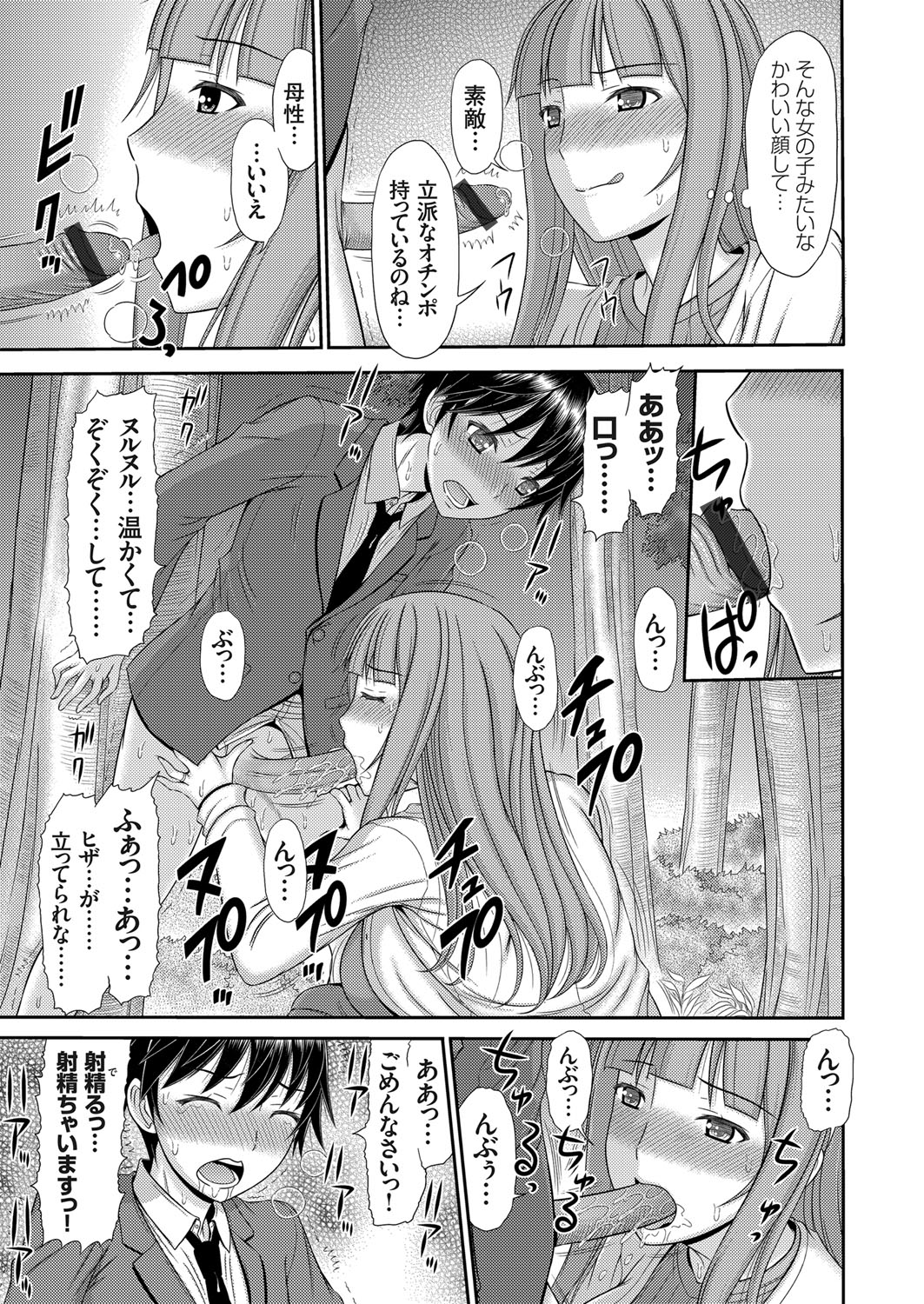 COMIC Magnum Vol. 120 - Page 118