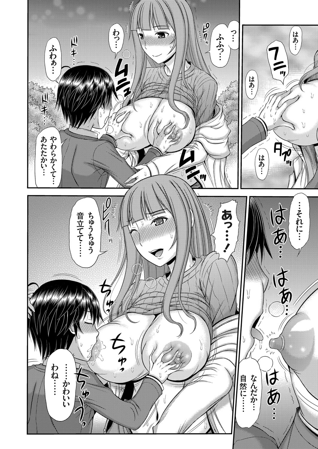 COMIC Magnum Vol. 120 - Page 121