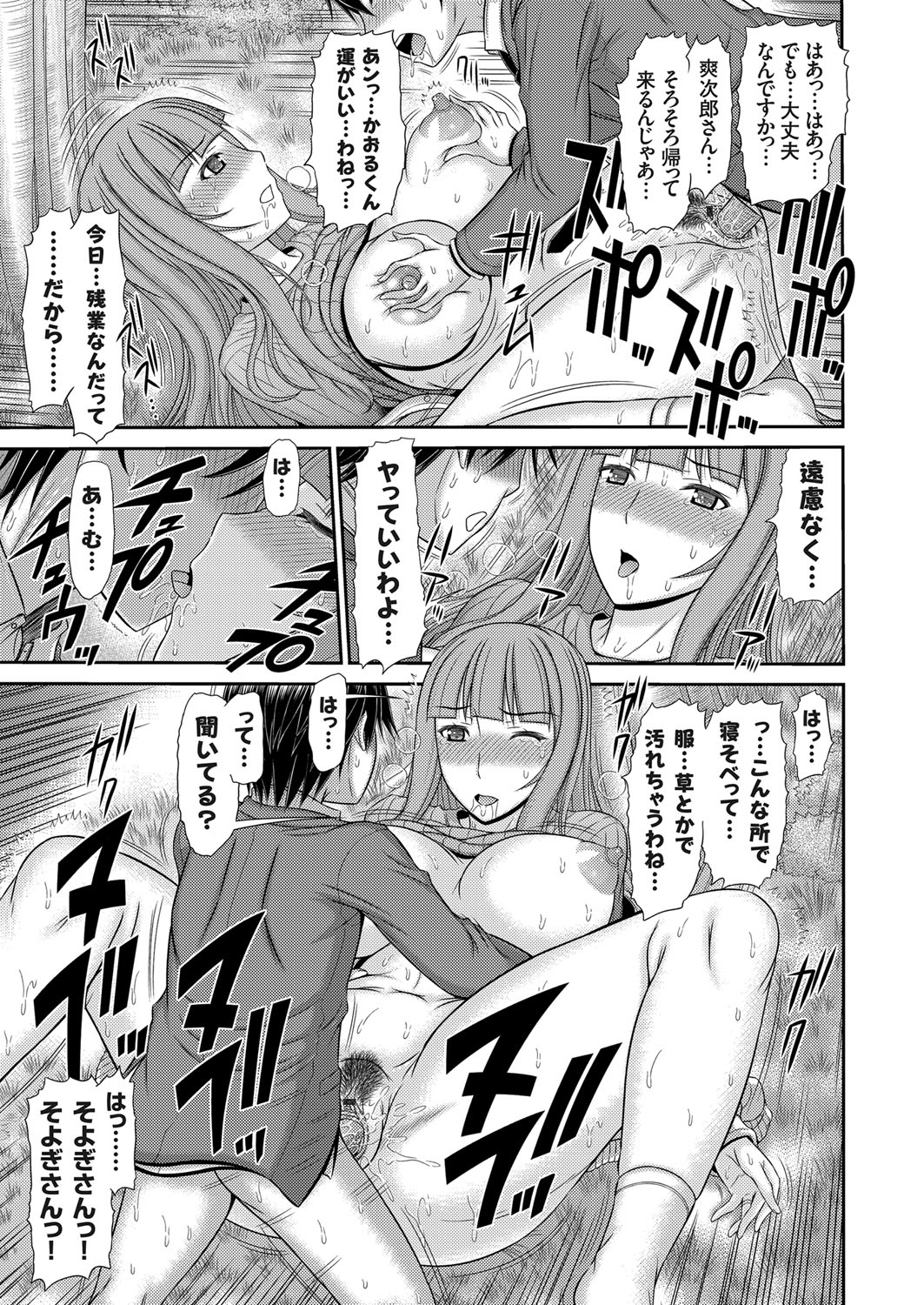 COMIC Magnum Vol. 120 - Page 126