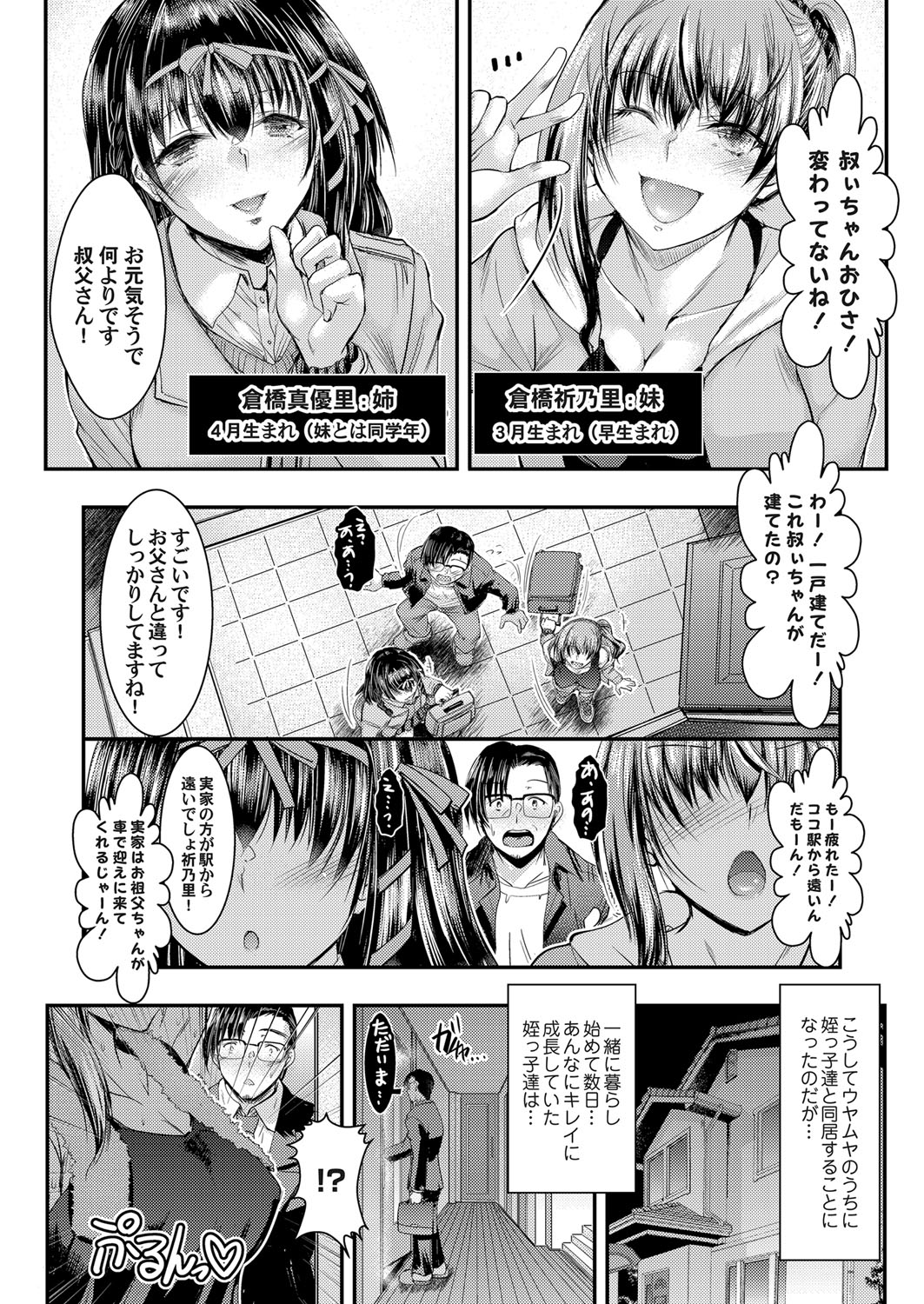COMIC Magnum Vol. 120 - Page 135