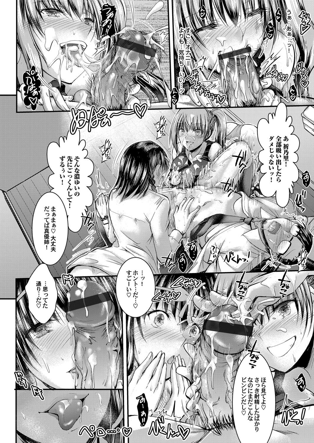 COMIC Magnum Vol. 120 - Page 143