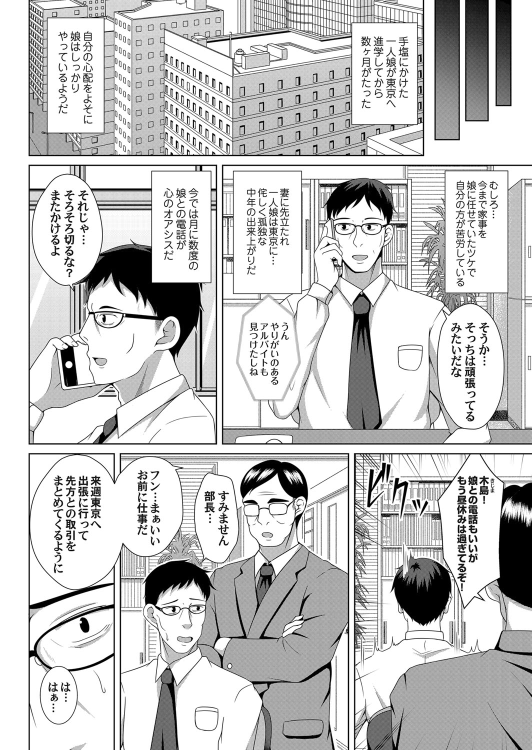 COMIC Magnum Vol. 120 - Page 153