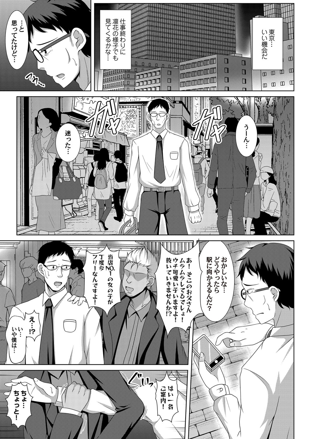 COMIC Magnum Vol. 120 - Page 154