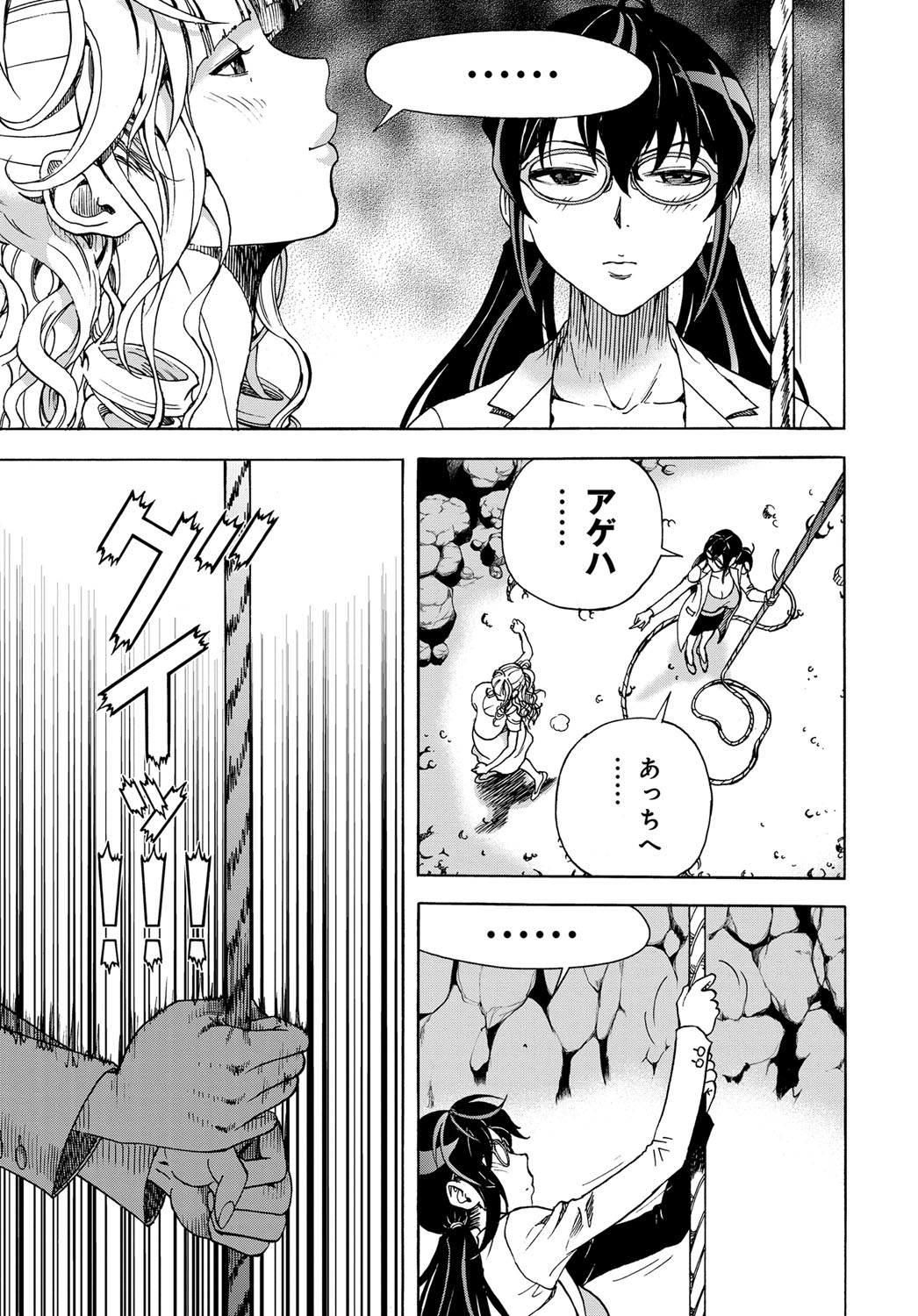 COMIC Magnum Vol. 120 - Page 186