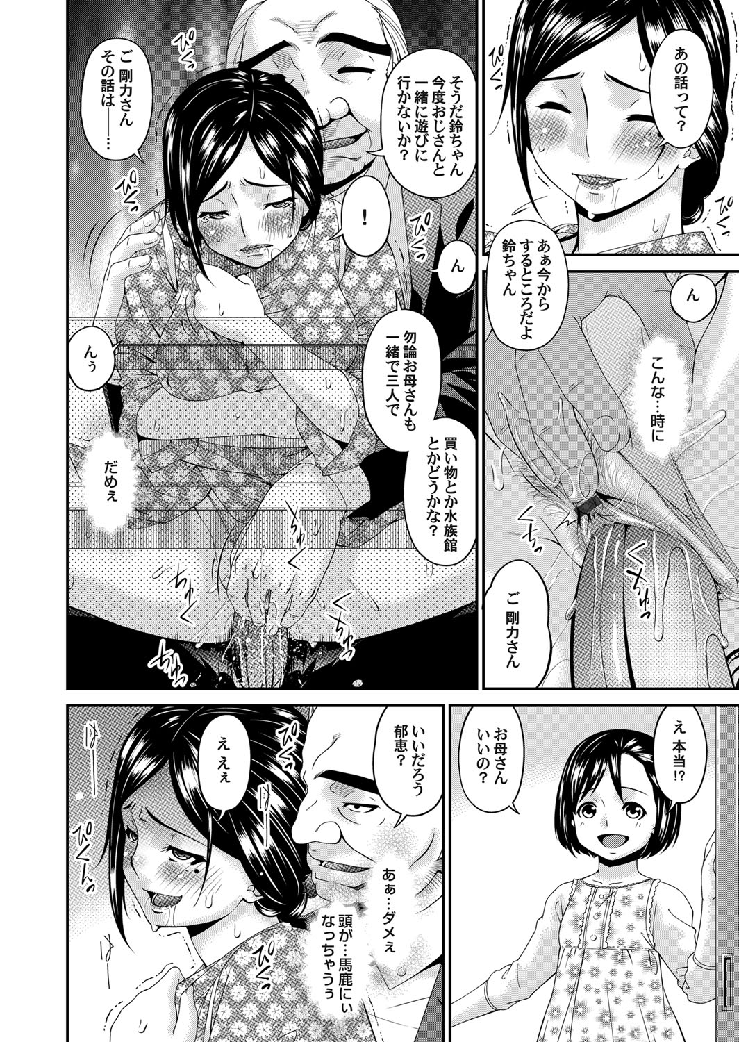 COMIC Magnum Vol. 120 - Page 63