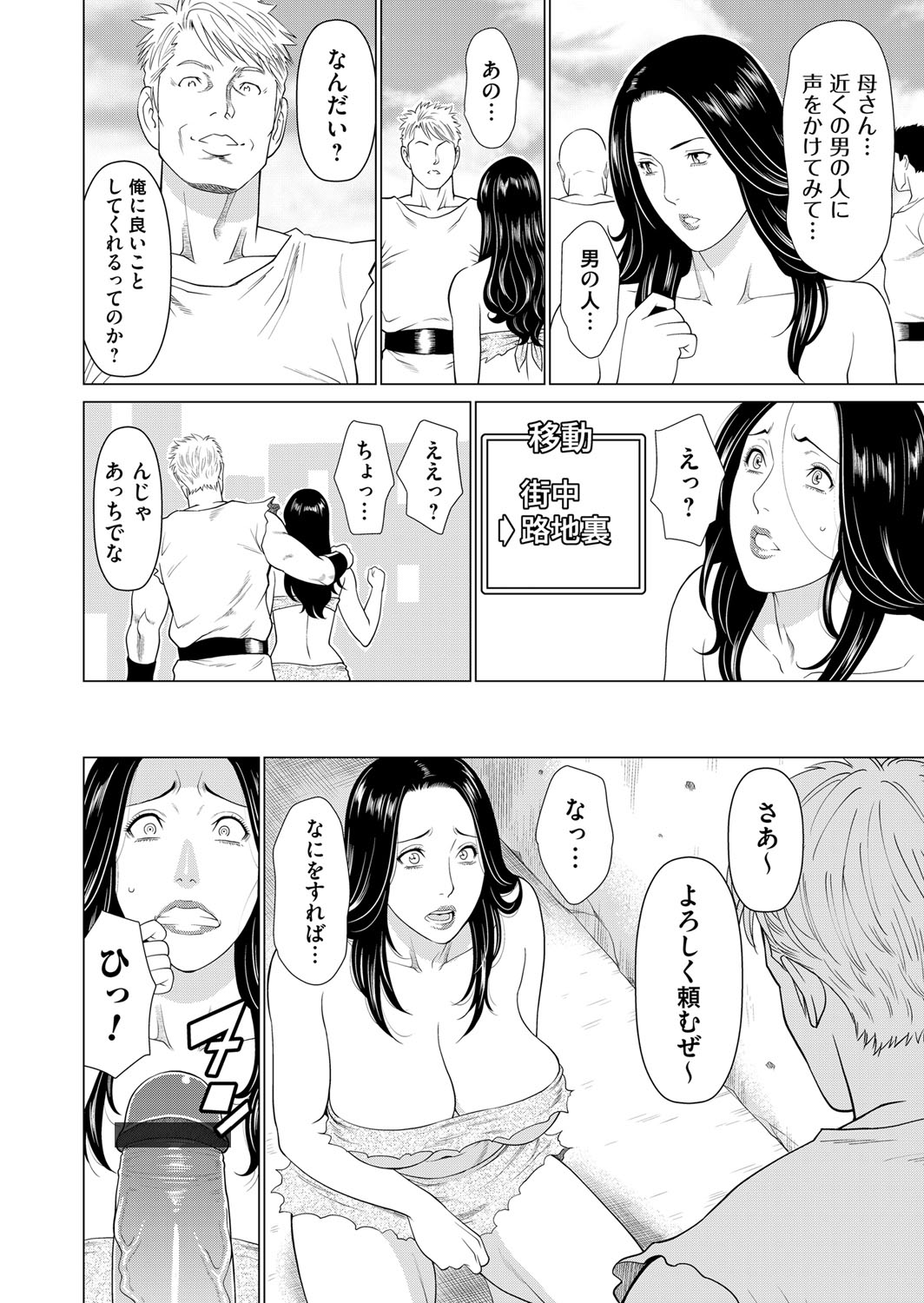 COMIC Magnum Vol. 120 - Page 73