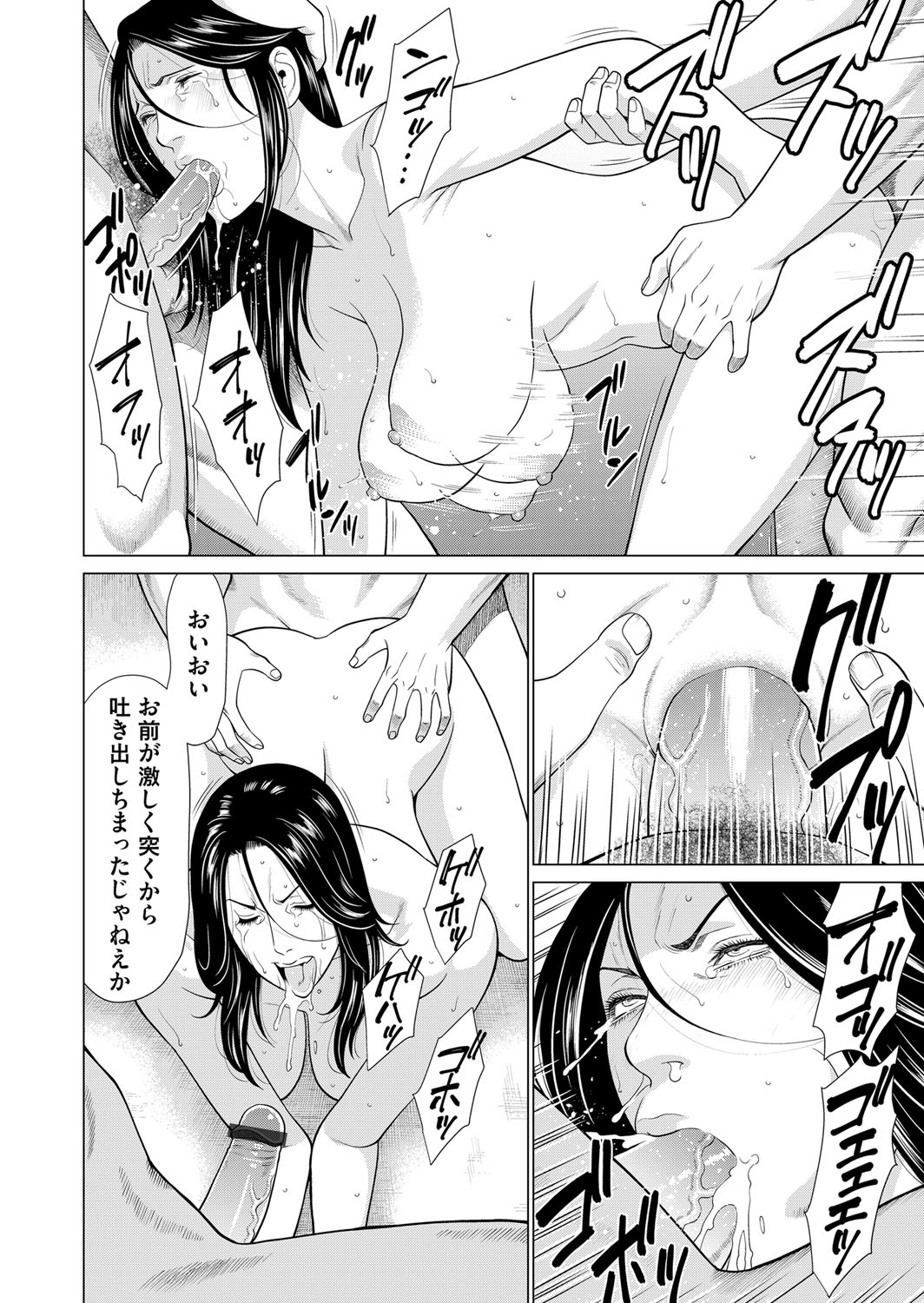 COMIC Magnum Vol. 120 - Page 85