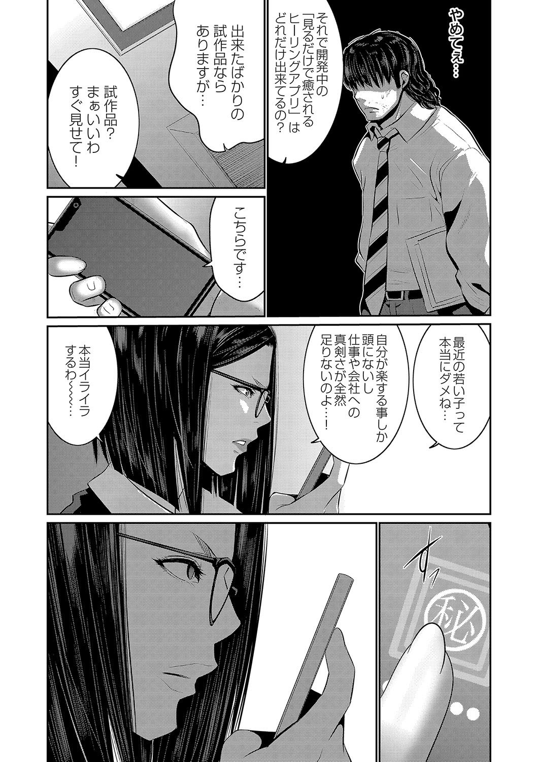 COMIC Magnum Vol. 121 - Page 118