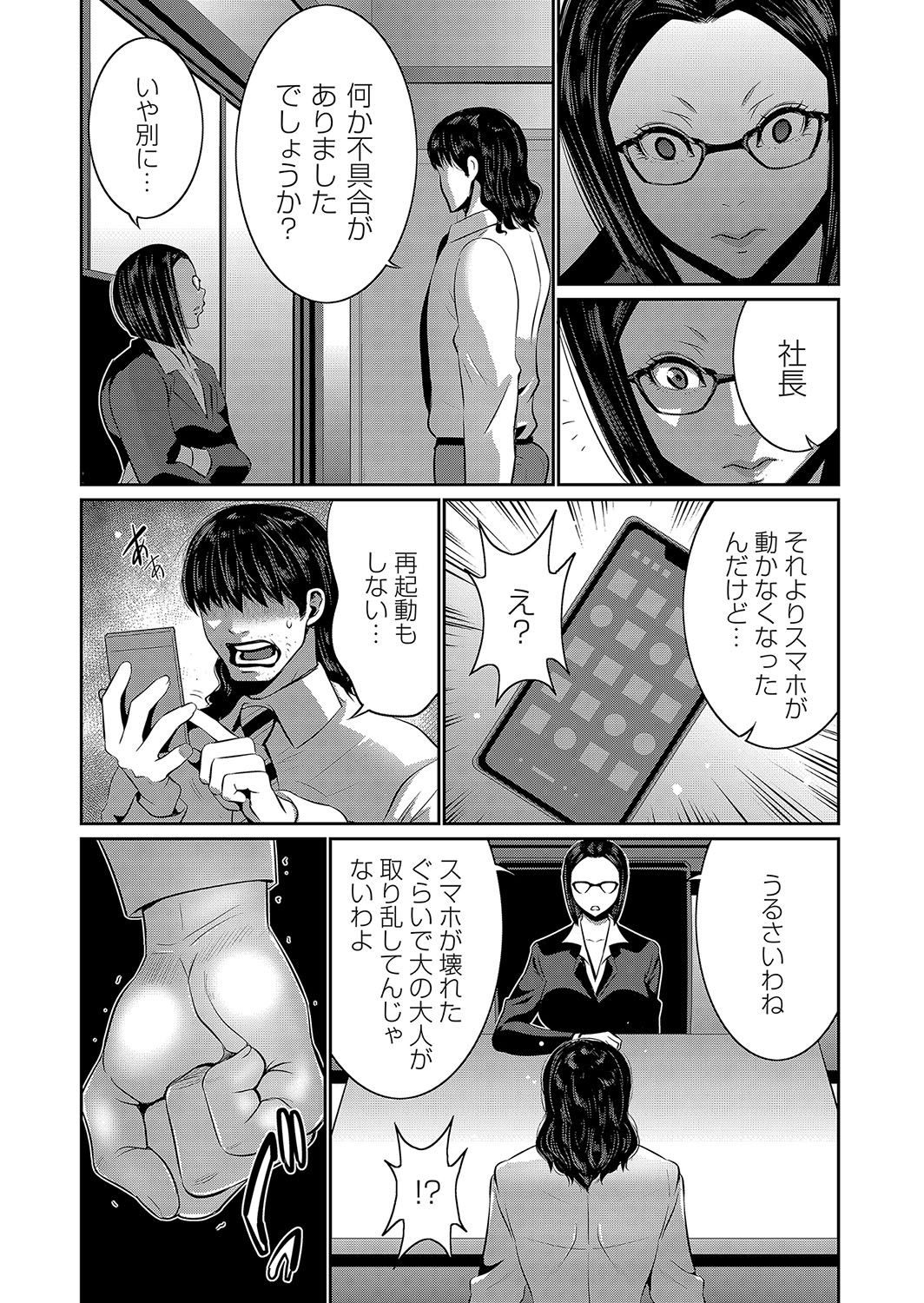 COMIC Magnum Vol. 121 - Page 119