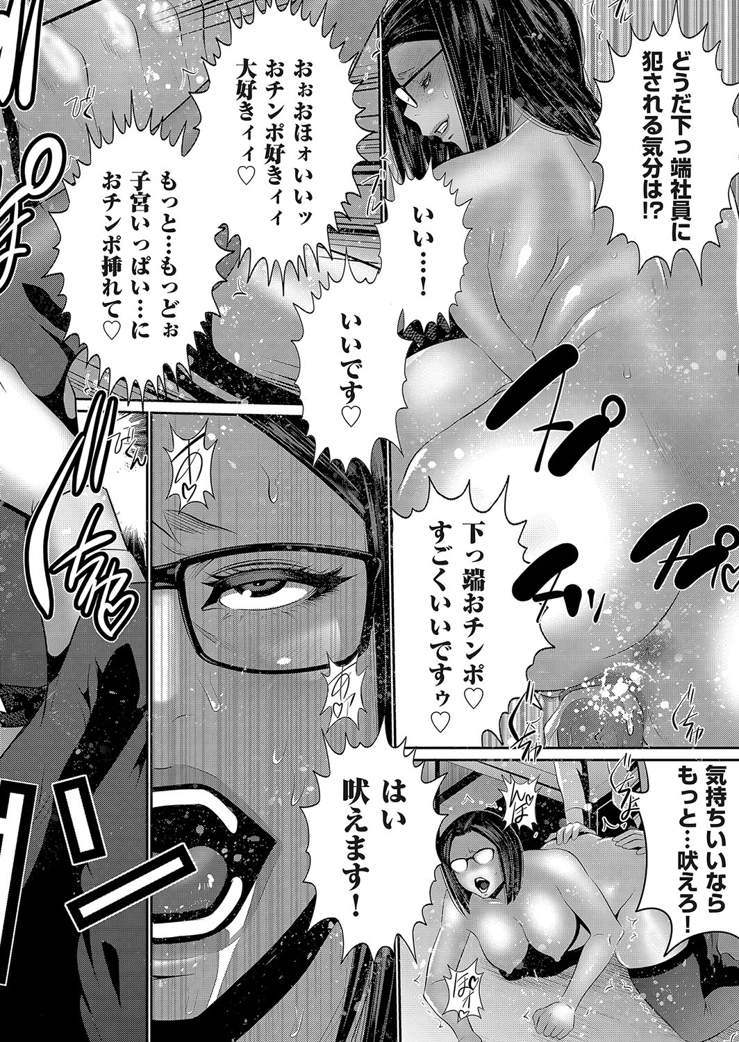 COMIC Magnum Vol. 121 - Page 127