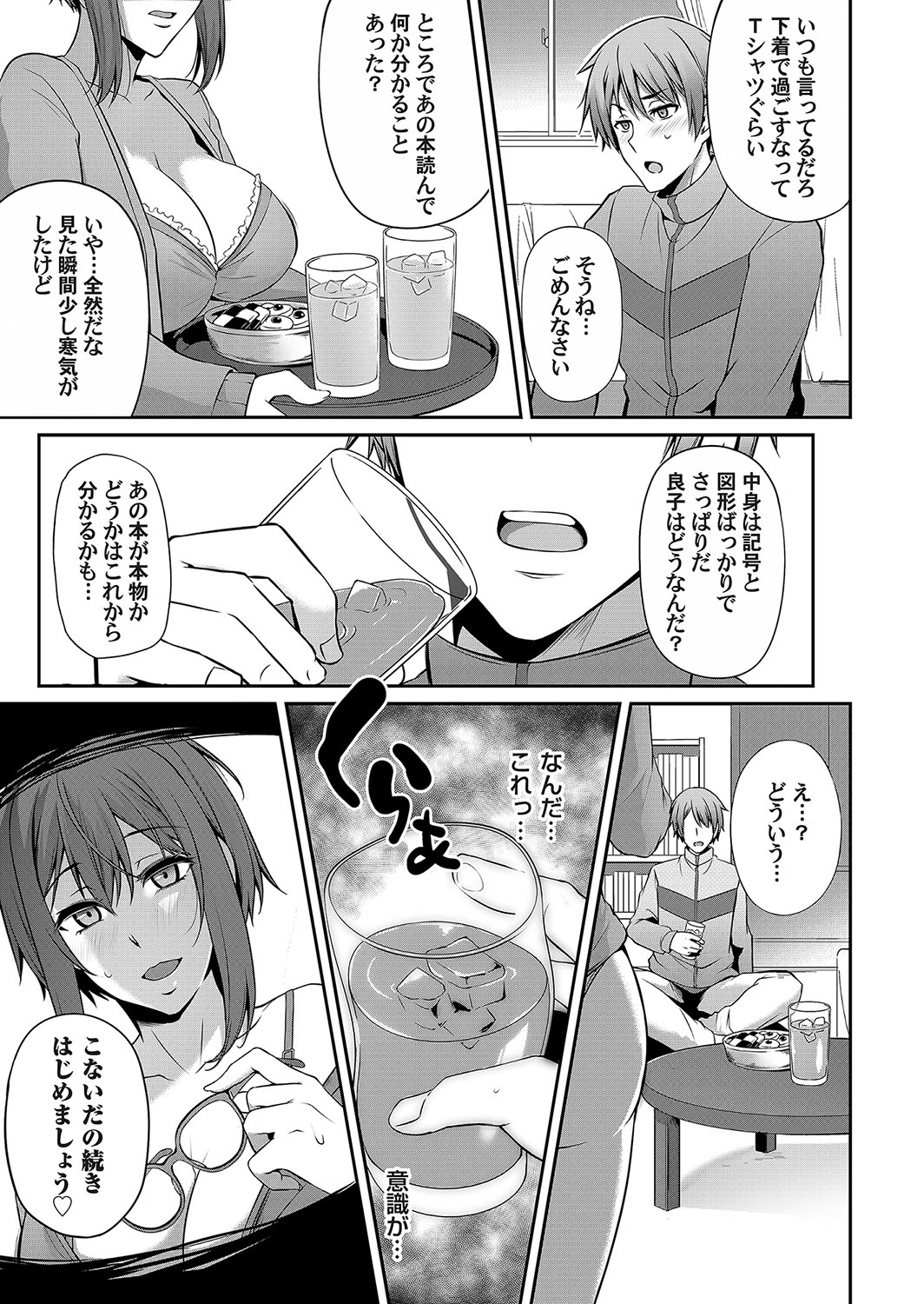 COMIC Magnum Vol. 121 - Page 142