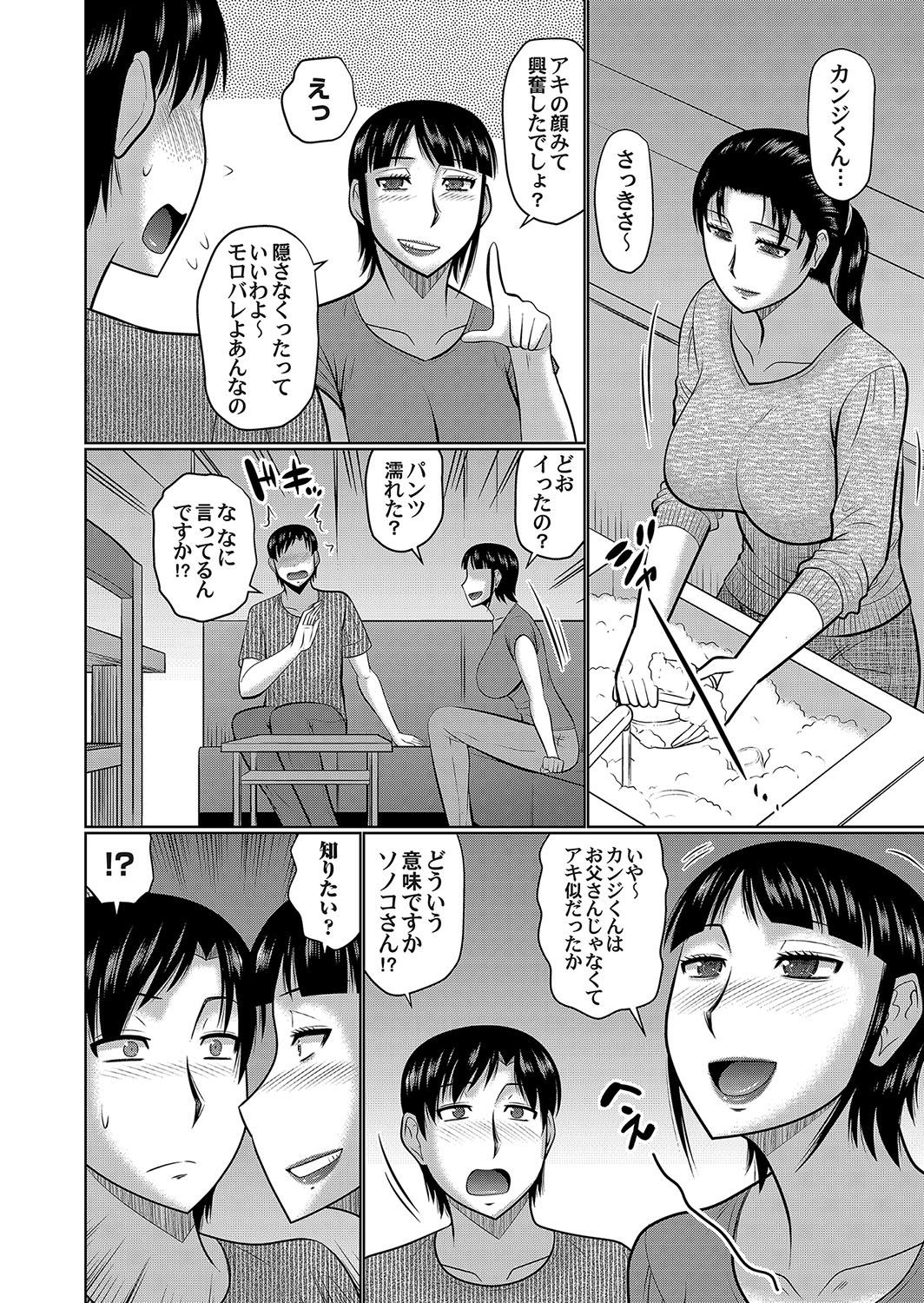COMIC Magnum Vol. 121 - Page 95
