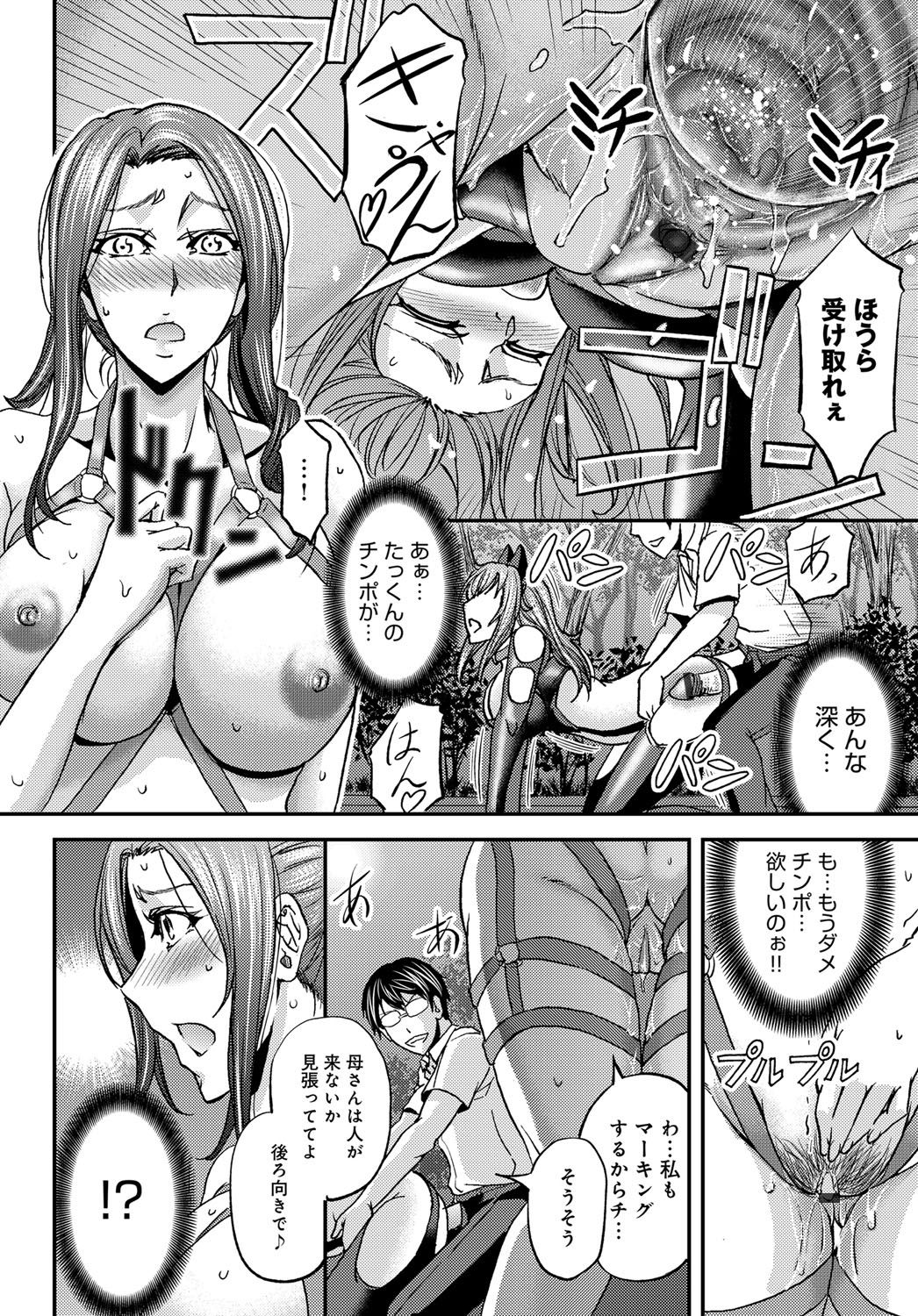 COMIC Magnum Vol. 122 - Page 73
