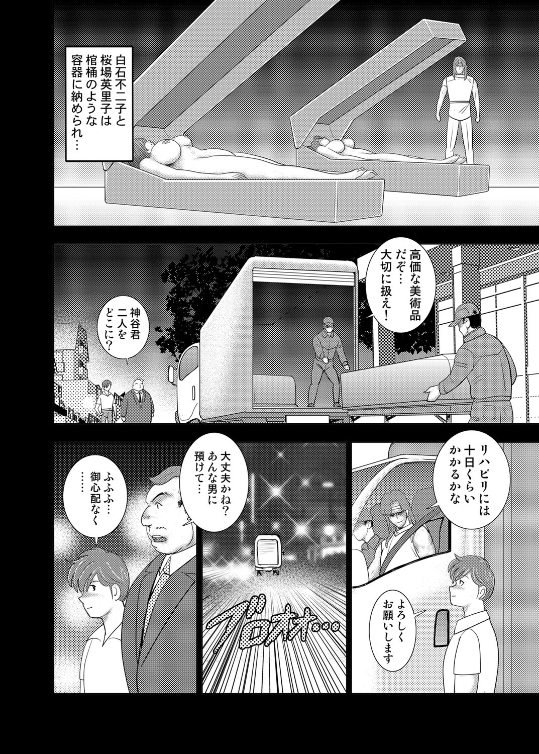 COMIC Magnum Vol. 122 - Page 97