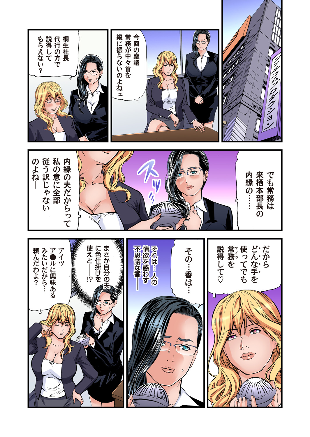 Gaticomi Vol. 97 - Page 126