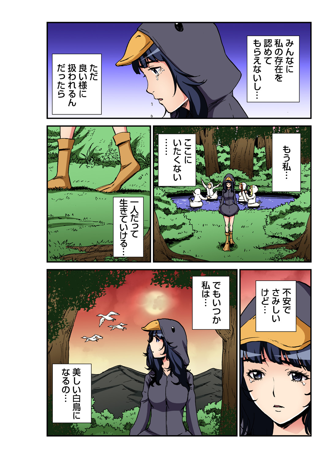 Gaticomi Vol. 97 - Page 195