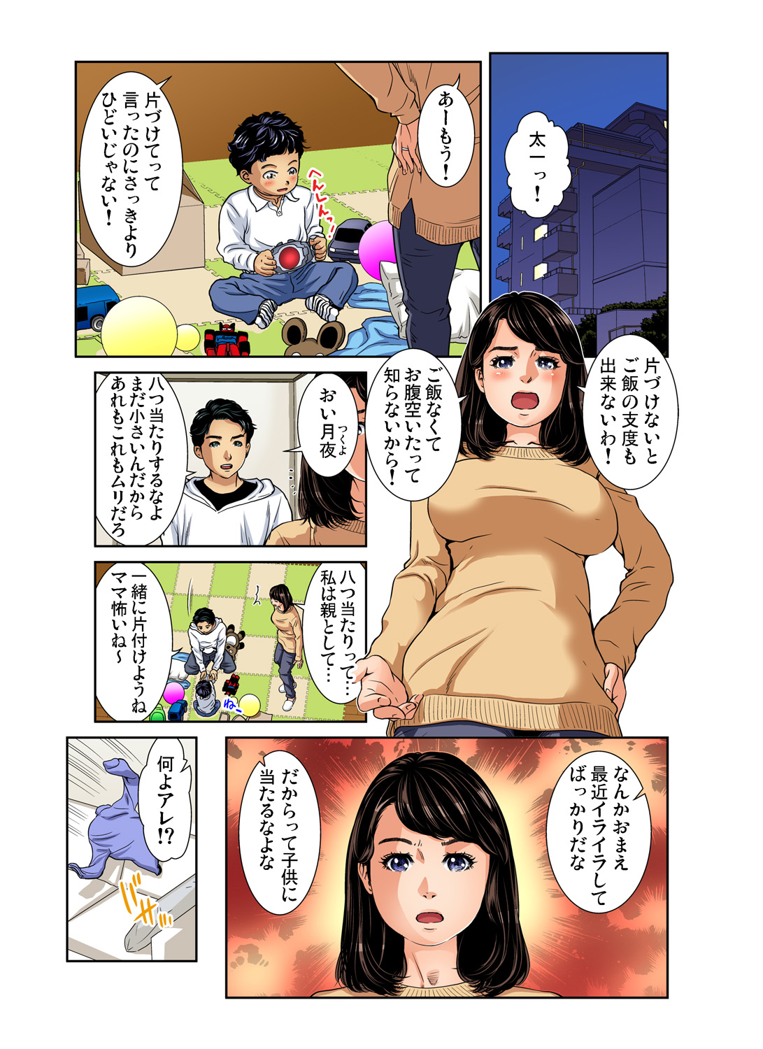 Gaticomi Vol. 97 - Page 82