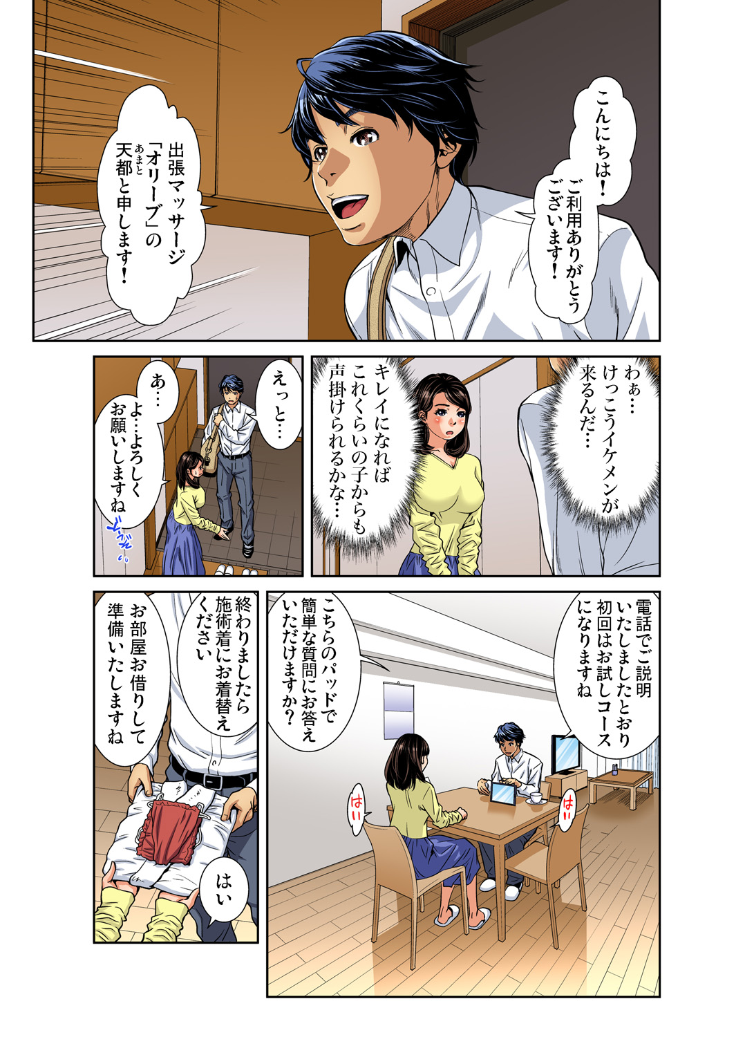 Gaticomi Vol. 97 - Page 84