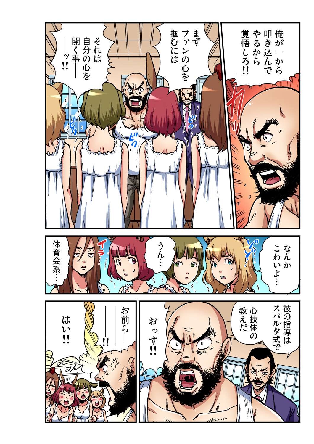 Gaticomi Vol. 98 - Page 199