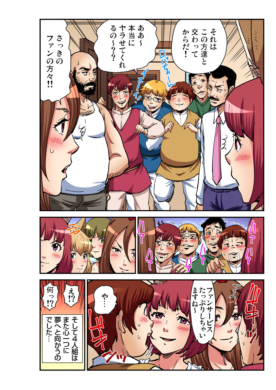 Gaticomi Vol. 98 - Page 209