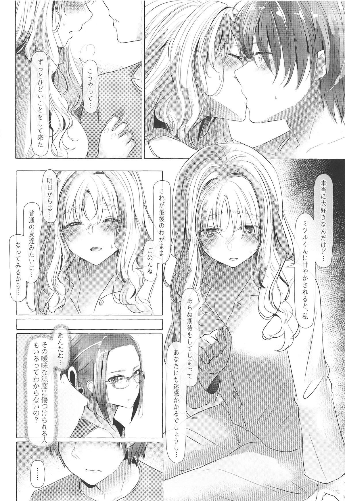 Mizugameza ni Sasayakitai Kokoro - Page 13