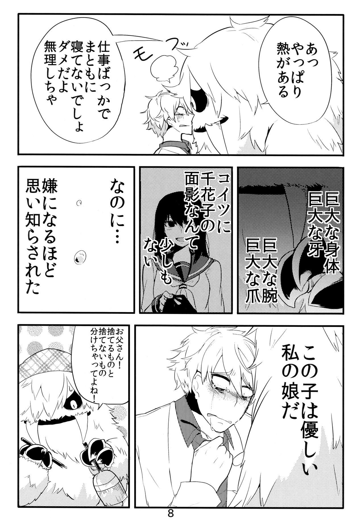 Preview page 6