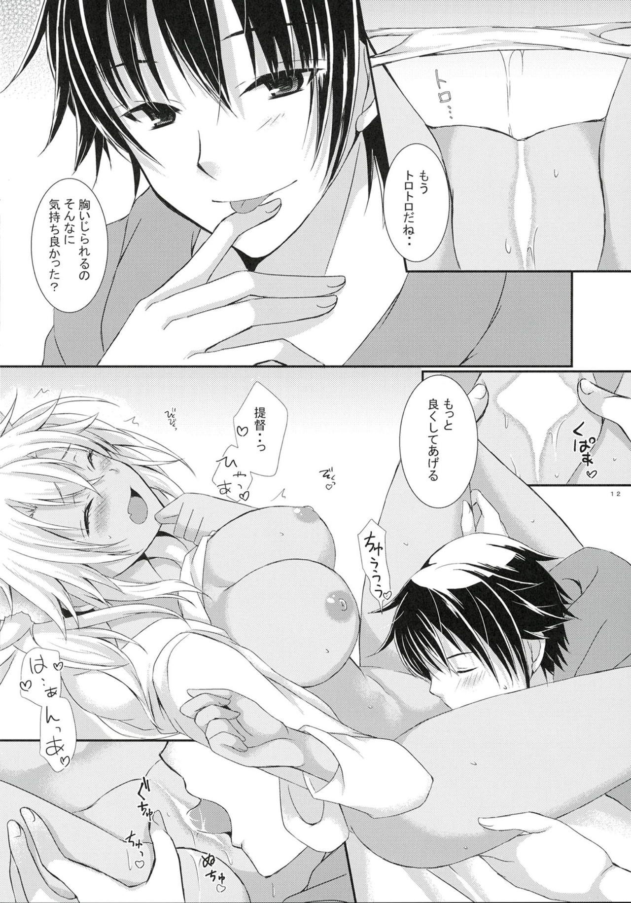 Daisenkan Koi o Suru 7 - Page 11