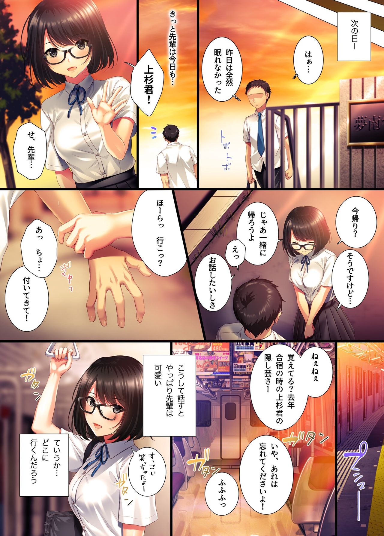Aoharu Melancholy - Page 14