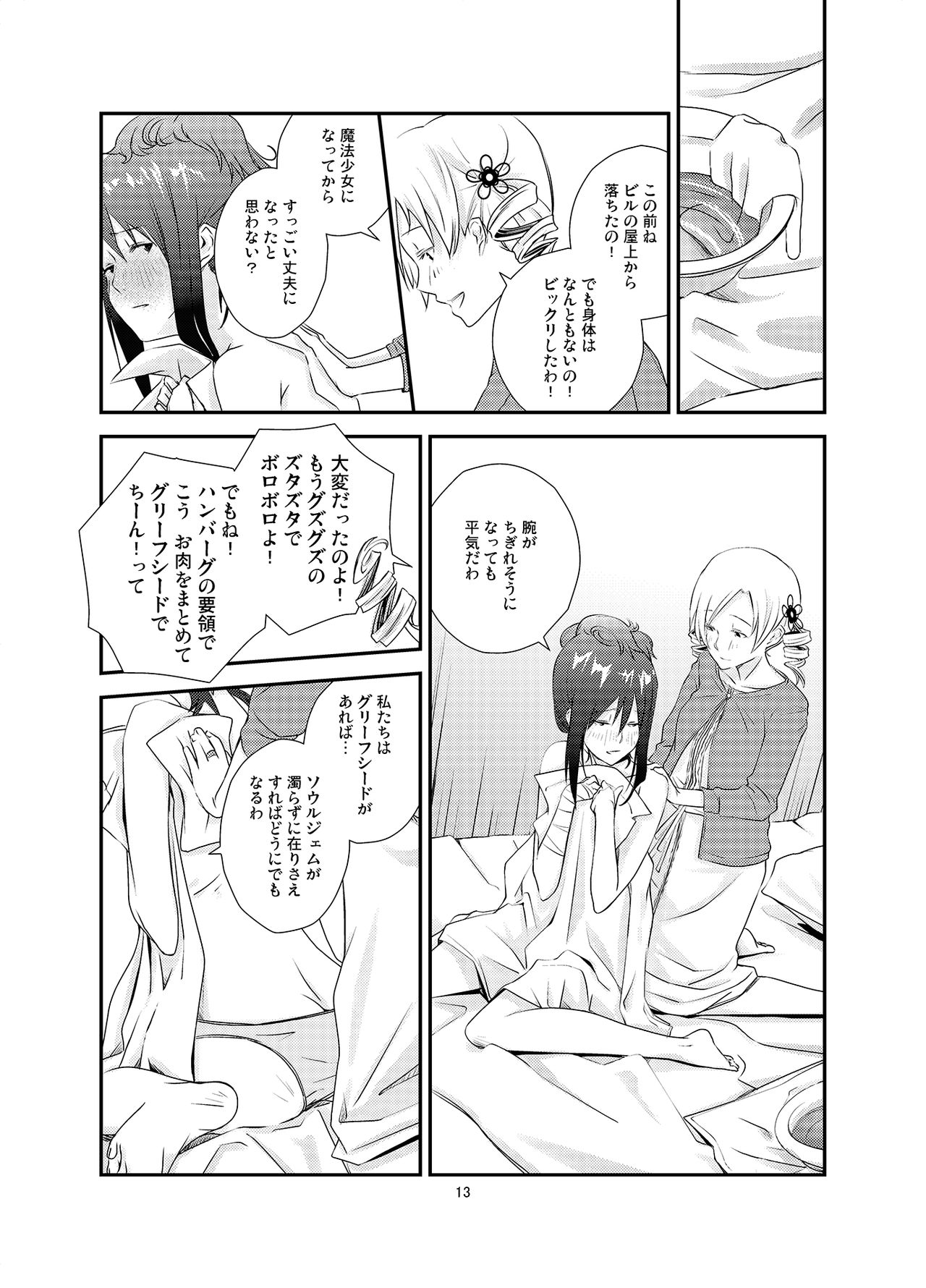 Kuroneko to Shoujo - Page 13