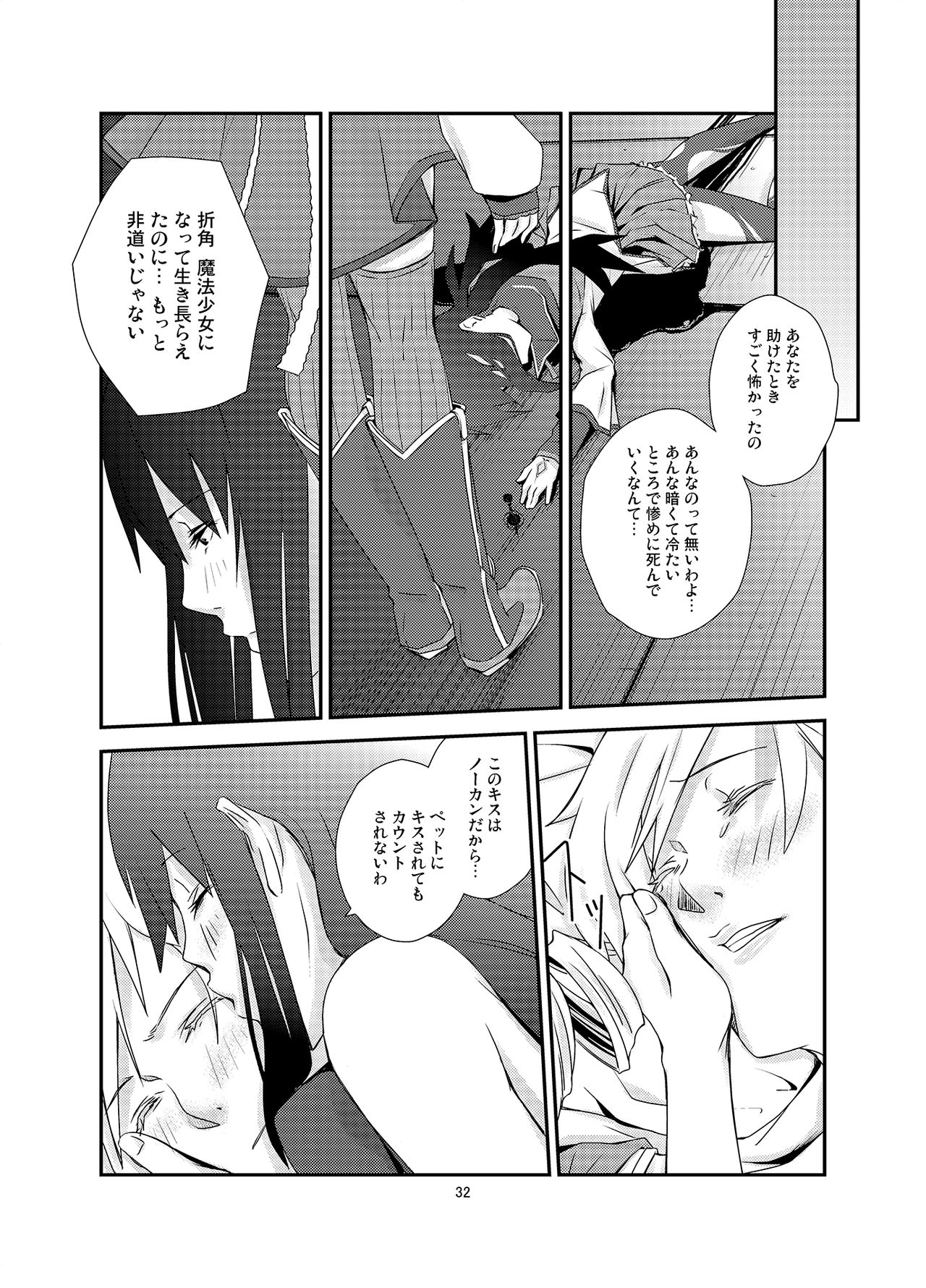 Kuroneko to Shoujo - Page 32