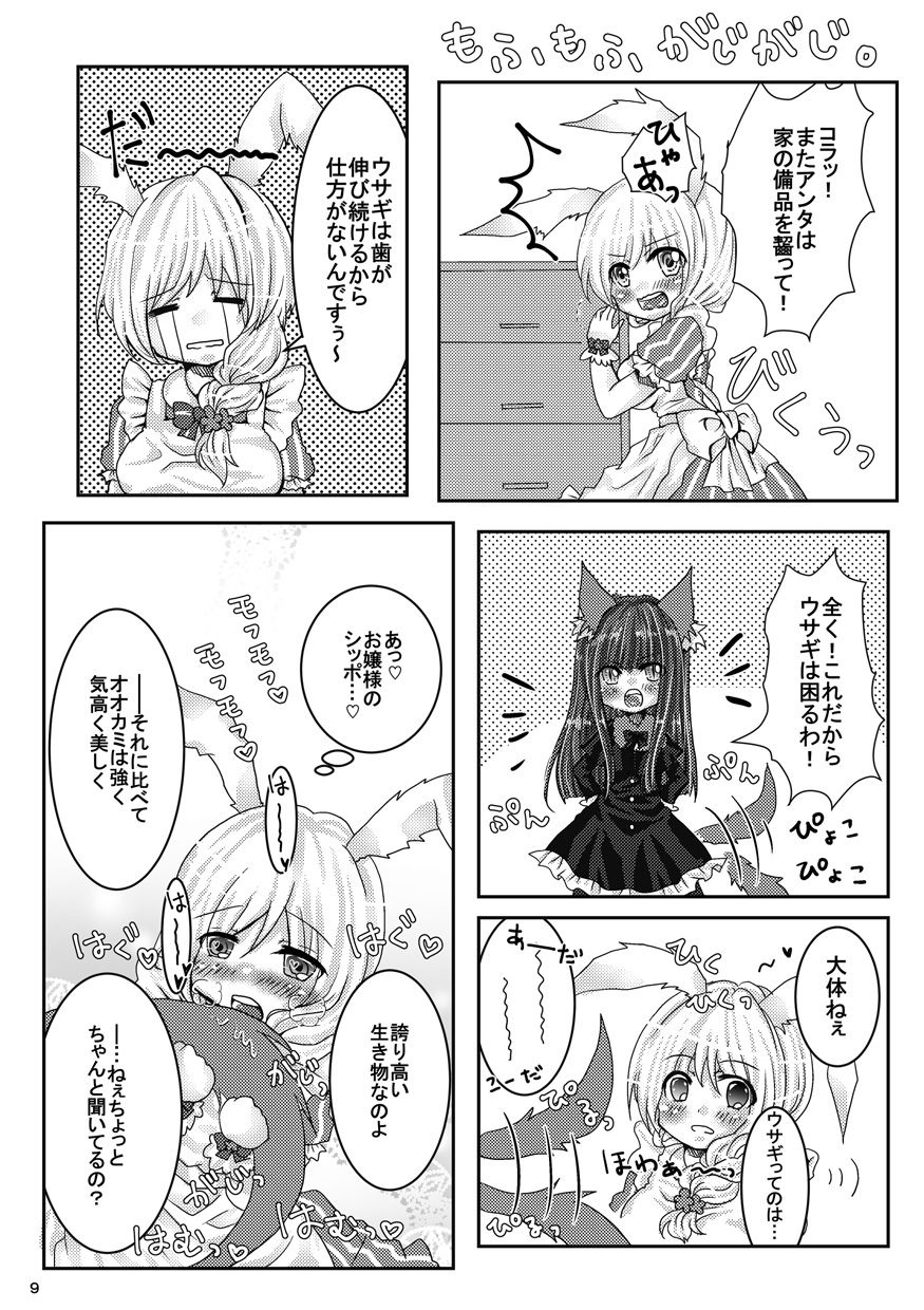 Preview page 8