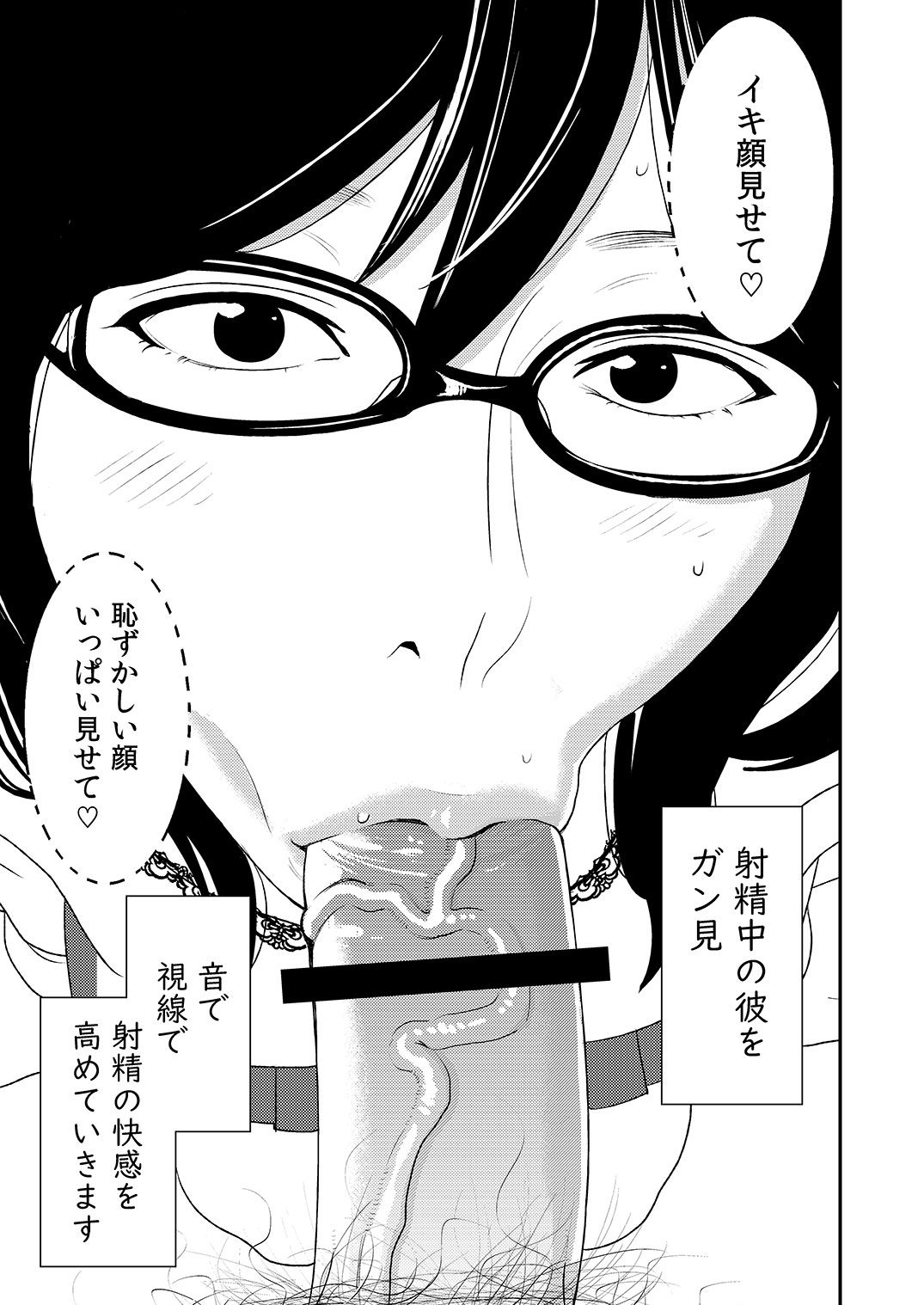 Fellatio girl illustrated book - Page 29