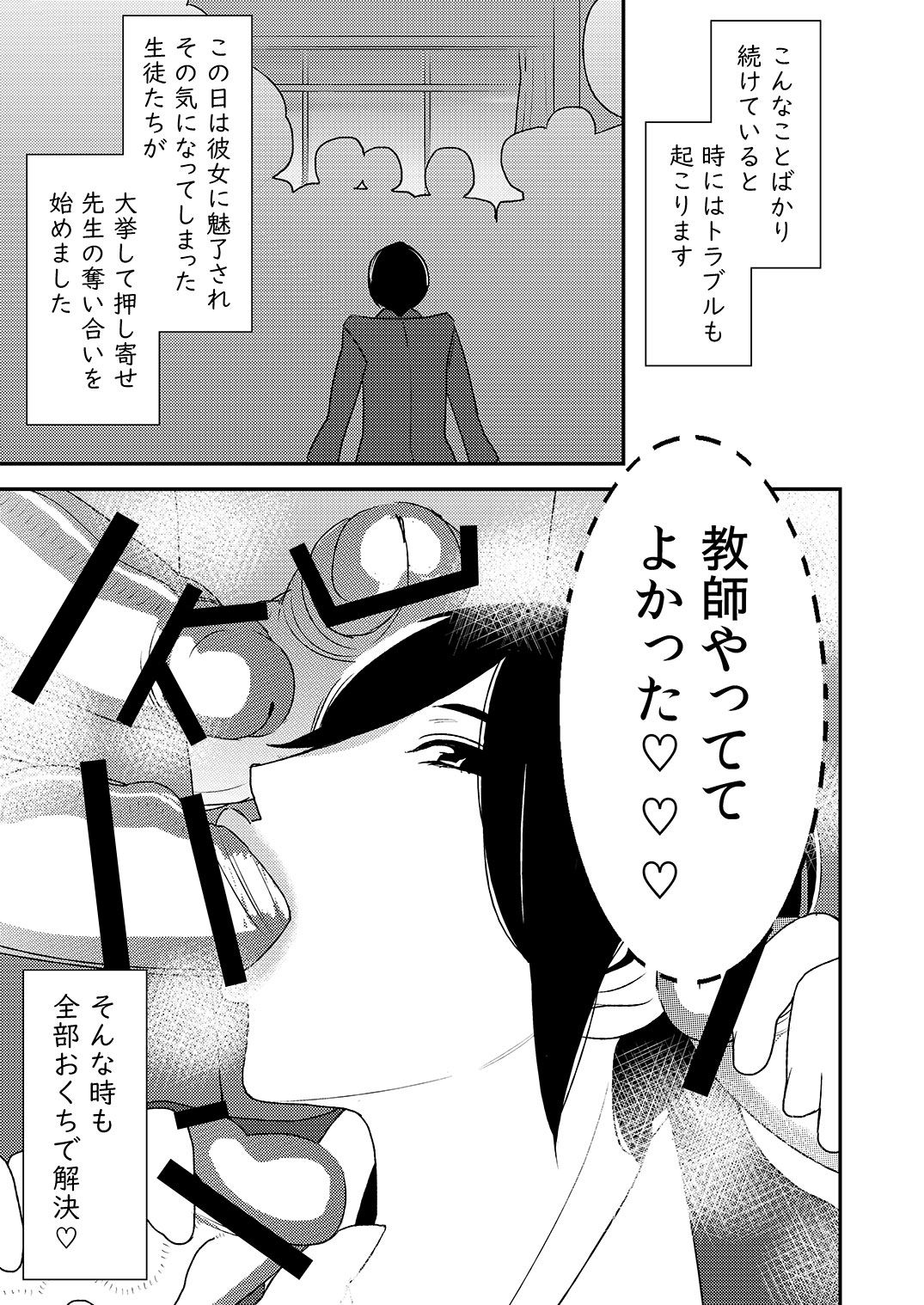 Fellatio girl illustrated book 2 - Page 29