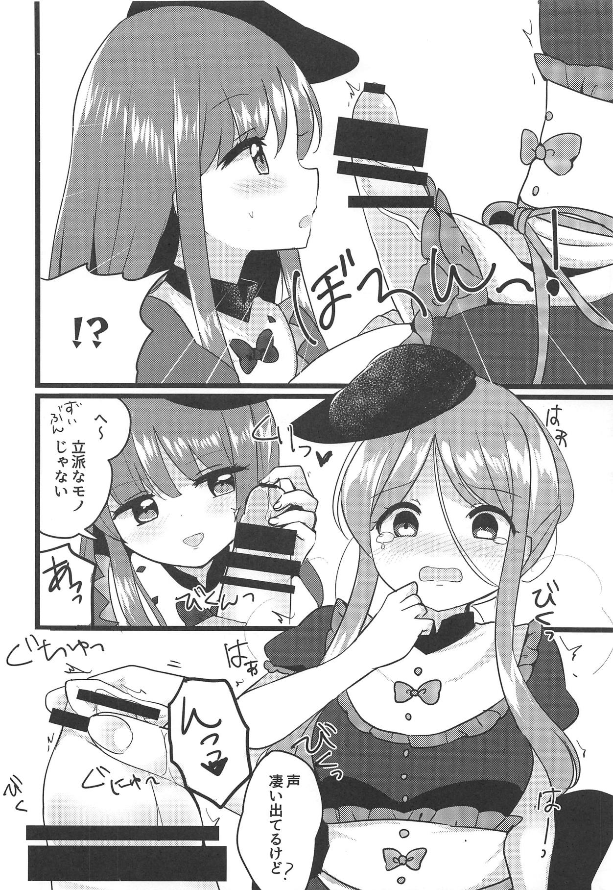 Mutual Sensation - Page 11